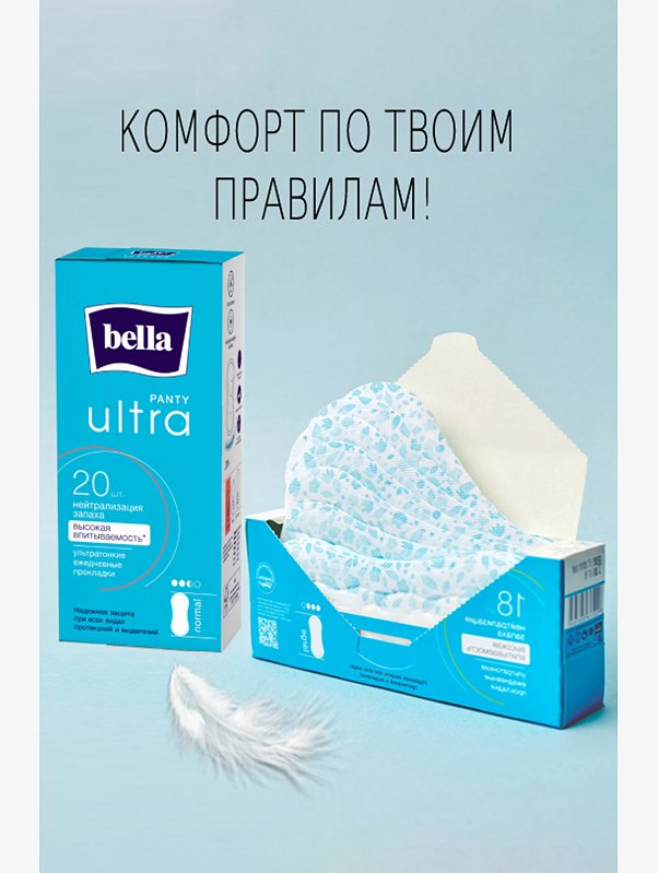 Ультратонкие женские гигиенические ежедневные прокладки Bella PANTY ultra 16 шт, размер extra long Bella