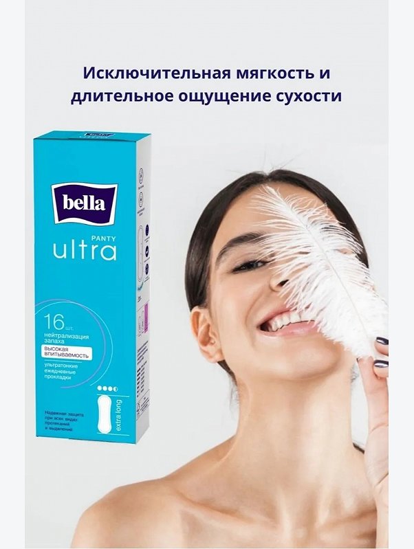 Ультратонкие женские гигиенические ежедневные прокладки Bella PANTY ultra 16 шт, размер extra long Bella