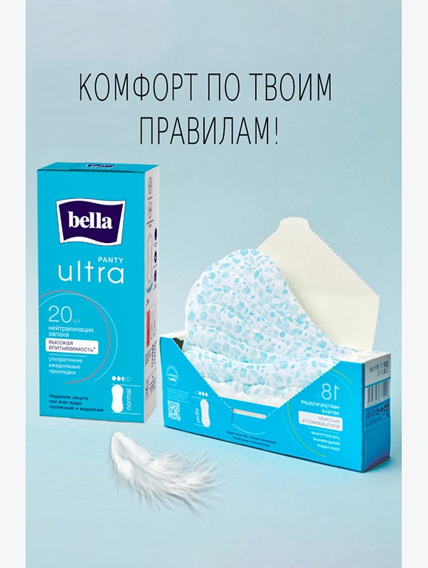 Ультратонкие женские гигиенические ежедневные прокладки Bella PANTY ultra 18 шт, размер large Bella
