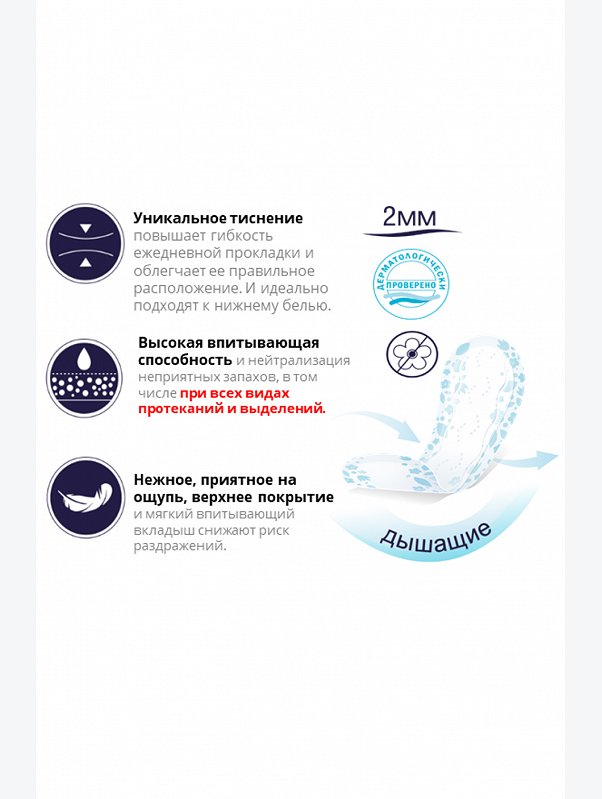 Ультратонкие женские гигиенические ежедневные прокладки Bella PANTY ultra 18 шт, размер large Bella
