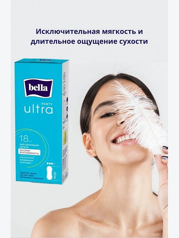 Ультратонкие женские гигиенические ежедневные прокладки Bella PANTY ultra 18 шт, размер large Bella