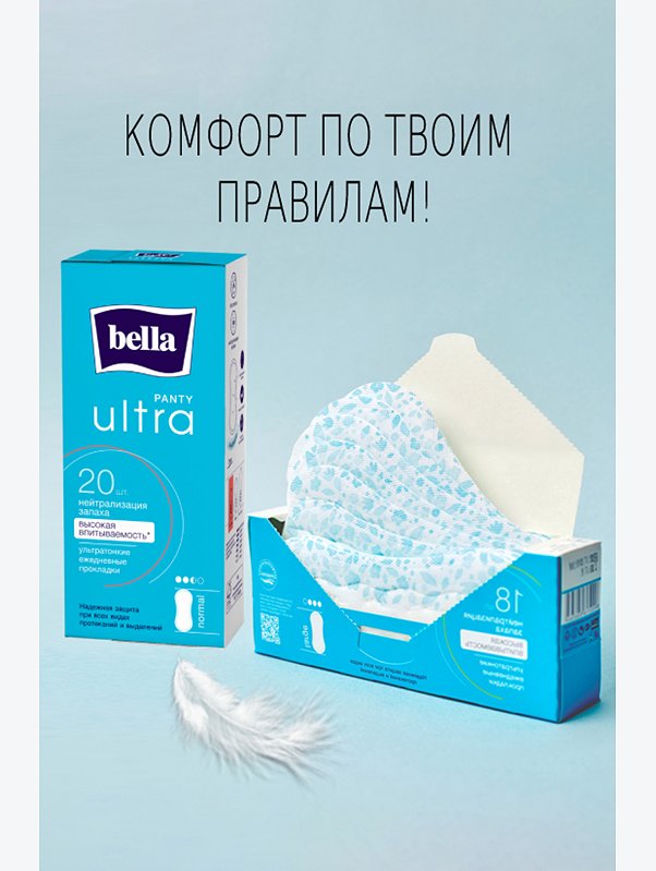 Ультратонкие женские гигиенические ежедневные прокладки Bella PANTY ultra 20 шт, размер normal Bella