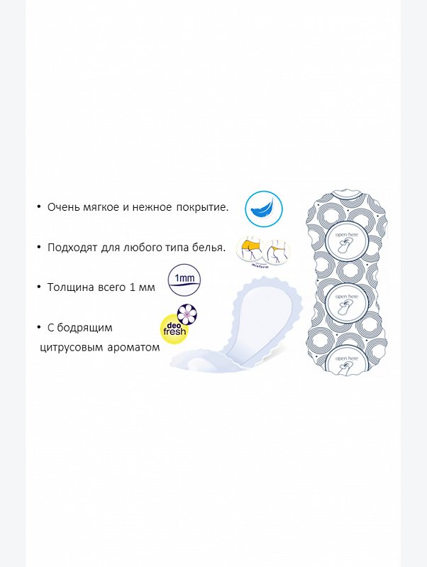 Женские ежедневные прокладки bella Panty Ultra Young energy 20 шт. Bella