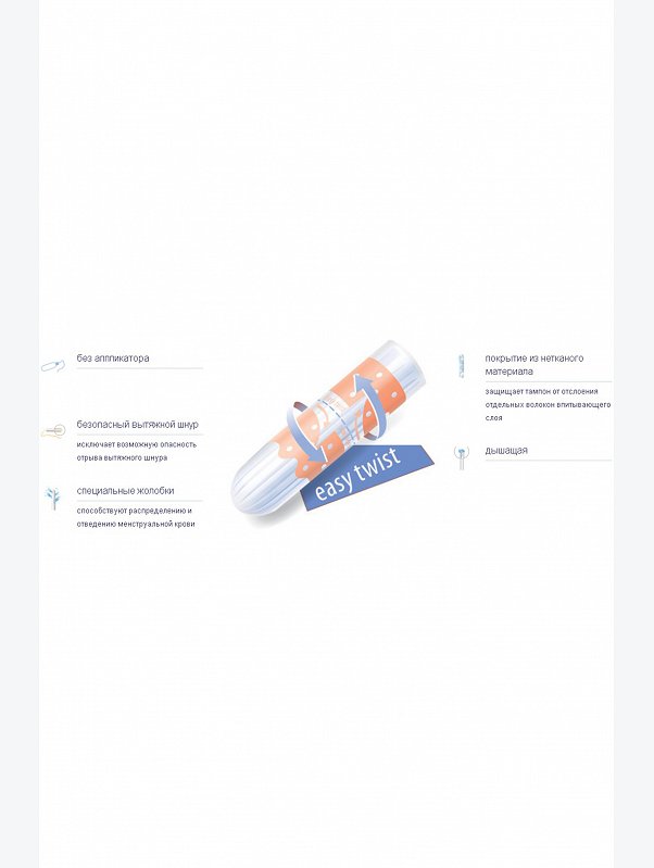 Тампоны без аппликатора bella tampo super plus 8 шт. Bella