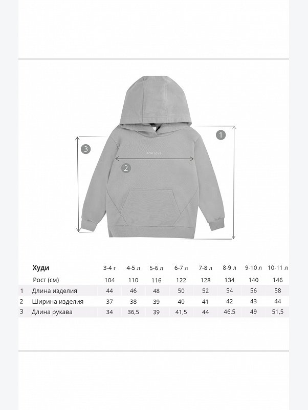 Теплое детское худи из футера с начесом Bossa Nova