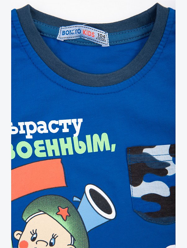 Костюм для мальчика Bonito