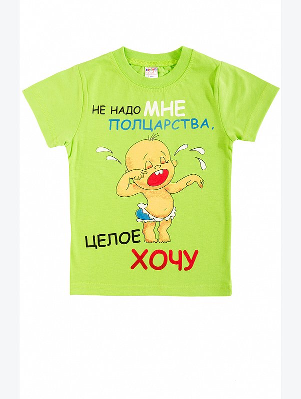 Футболка для мальчика Bonito