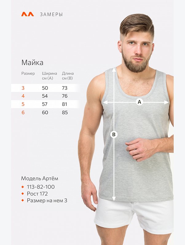 Мужская майка Baykar