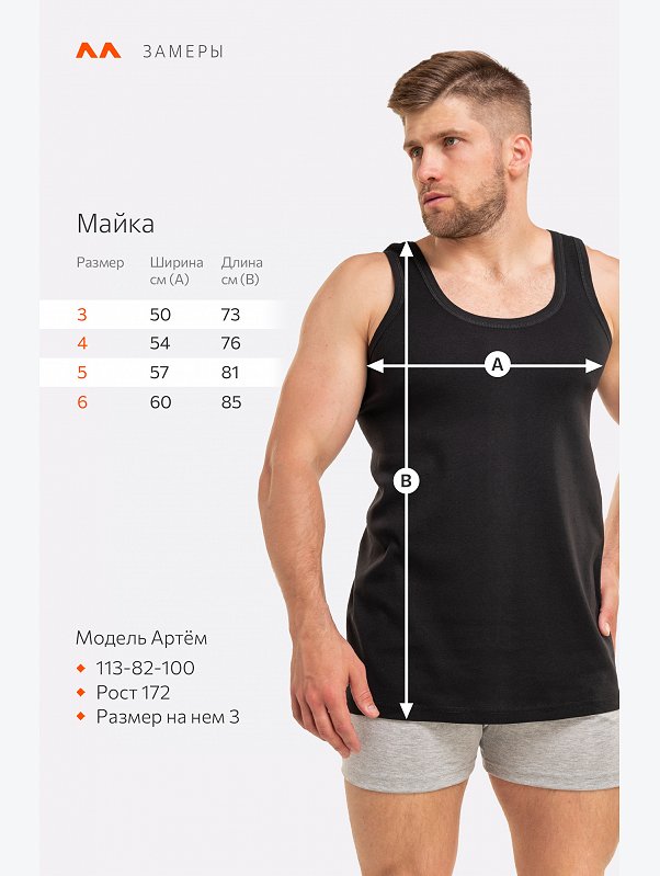 Мужская майка Baykar