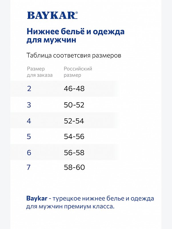 Мужская майка Baykar