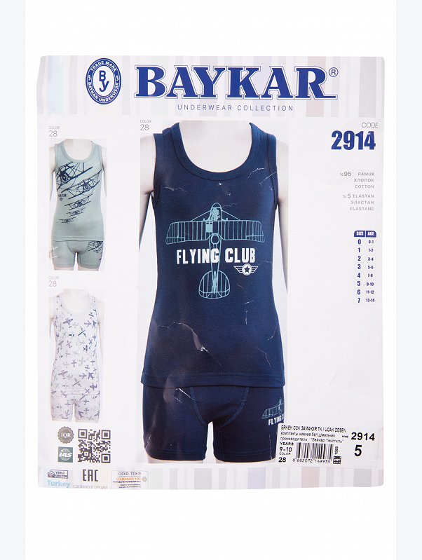 Комплект для мальчика Baykar