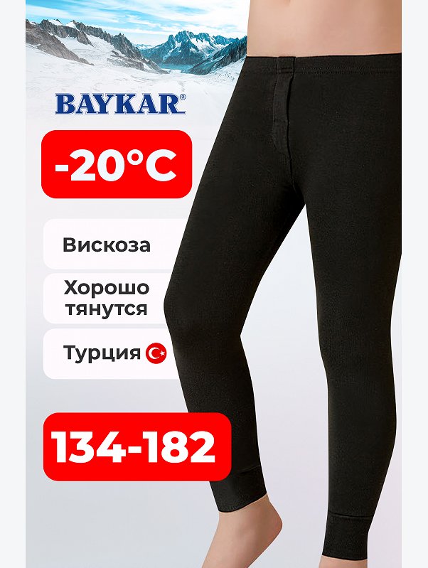 Кальсоны для мальчика Baykar