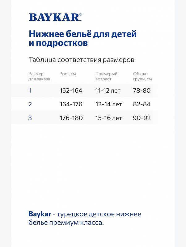 Хлопковый бюстгальтер для девочки подростка Baykar