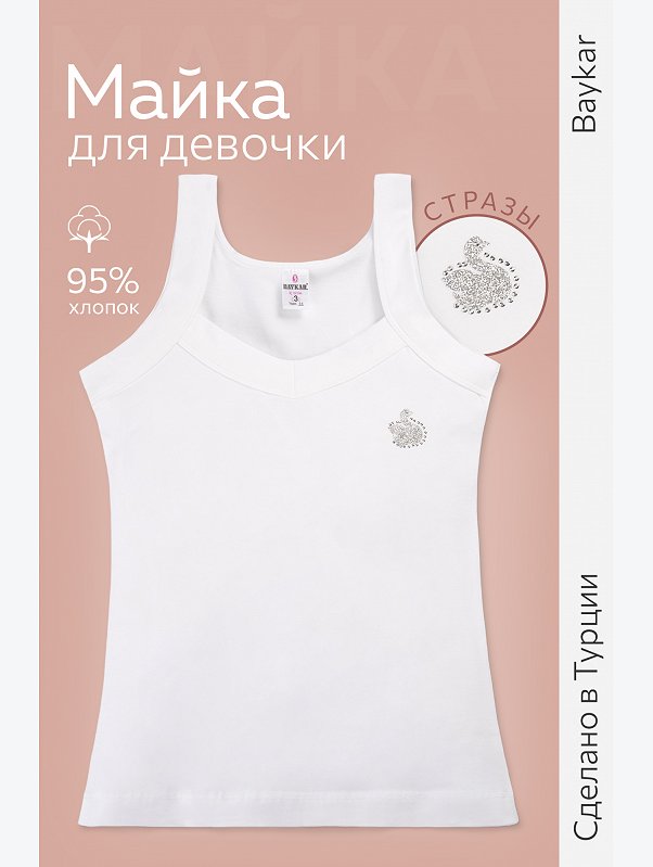 Майка с аппликацией из страз для девочки Baykar