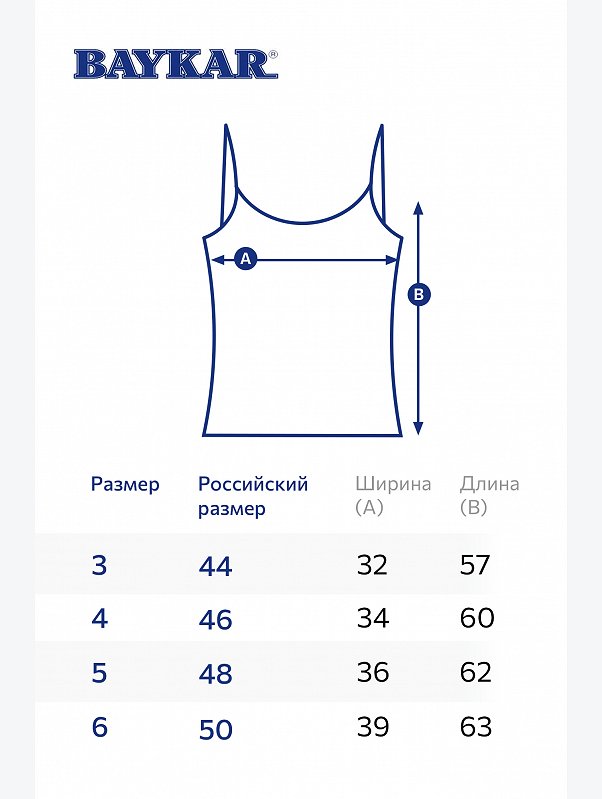 Женская майка в рубчик Baykar