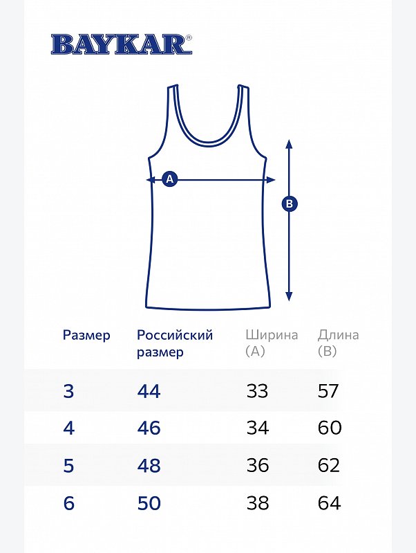 Женская майка в рубчик Baykar