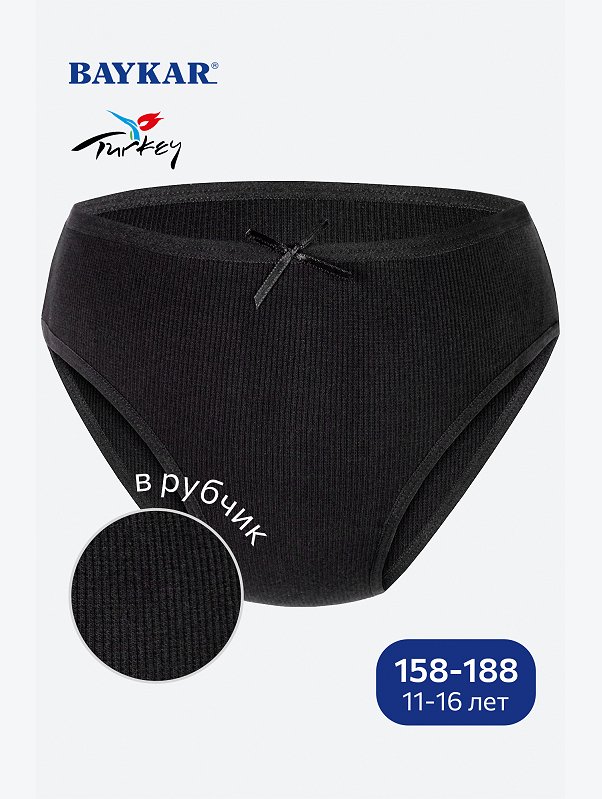 Трусы для девочки в рубчик Baykar
