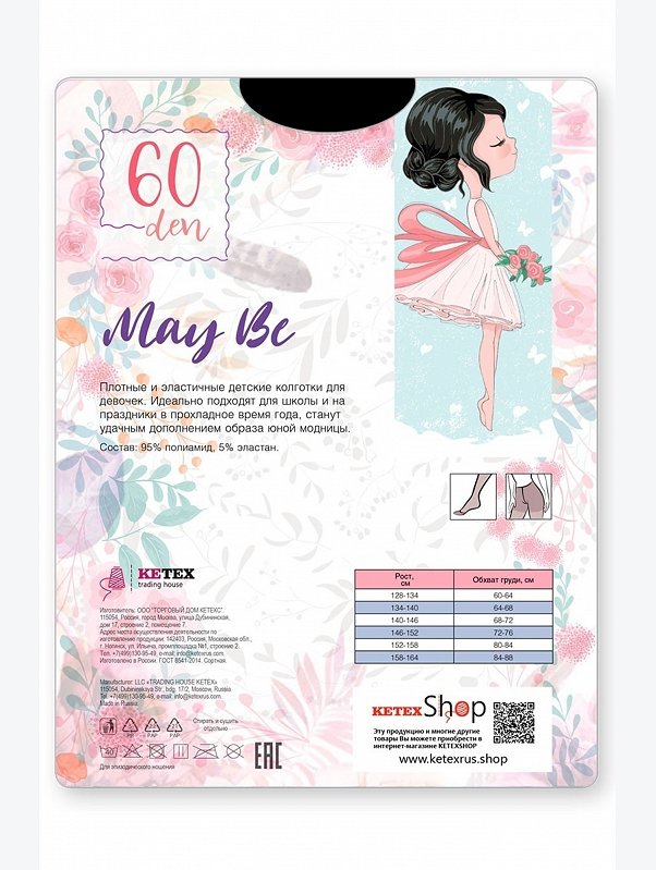 Колготки для девочки 60 Maybe