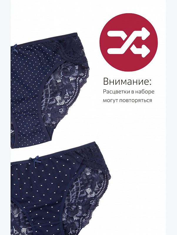 Женские трусы 2шт. Donella