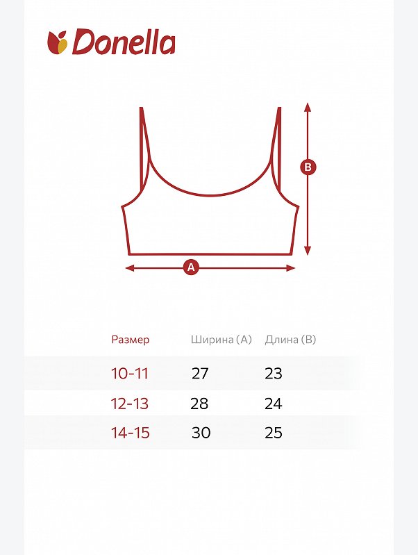 Майка-топ для девочки 5шт. Donella