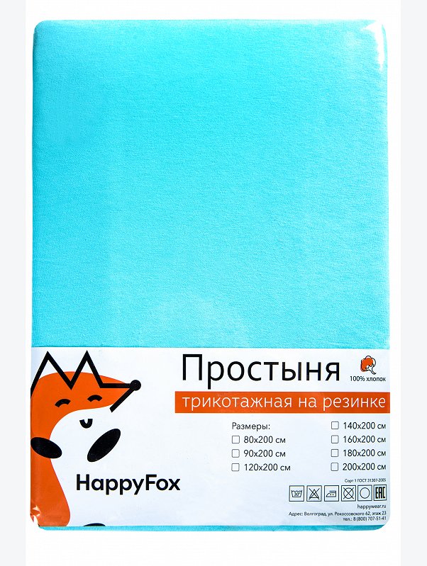 Простыня на резинке 60x120 Happy Fox Home