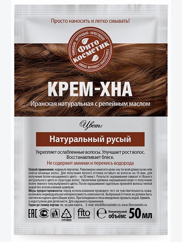 Крем-Хна в готовом виде Натуральный русый с репейным маслом 50 мл Fito косметик
