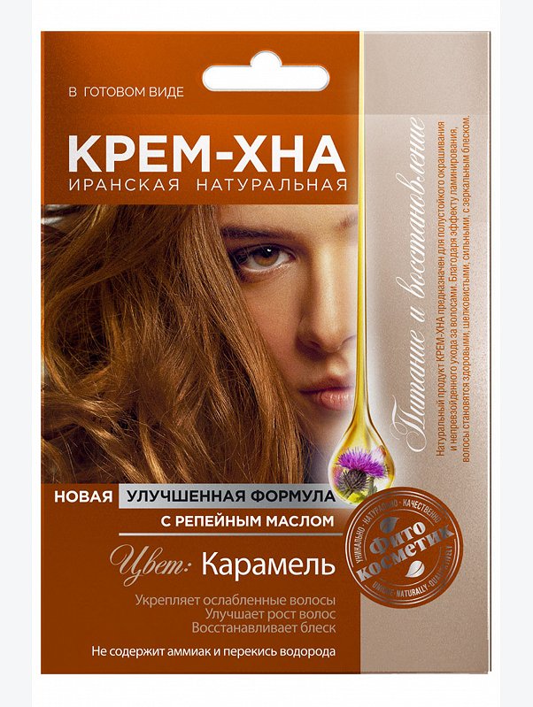 Крем-Хна в готовом виде Карамель с репейным маслом 50 мл Fito косметик