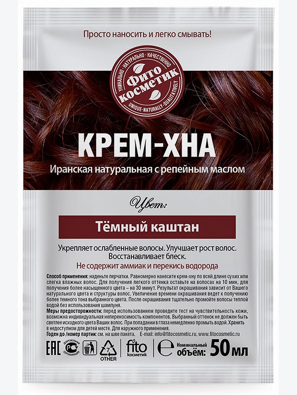 Крем-Хна в готовом виде Темный каштан с репейным маслом 50 мл Fito косметик