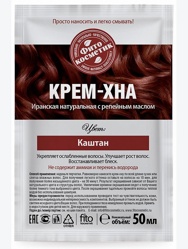Крем-Хна в готовом виде Каштан с репейным маслом 50 мл Fito косметик