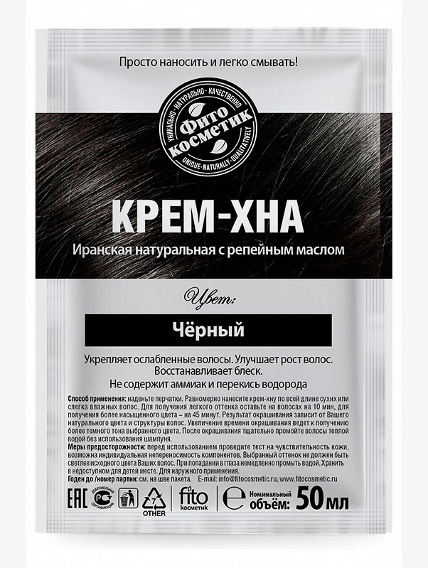 Крем-Хна в готовом виде Черный с репейным маслом 50 мл Fito косметик