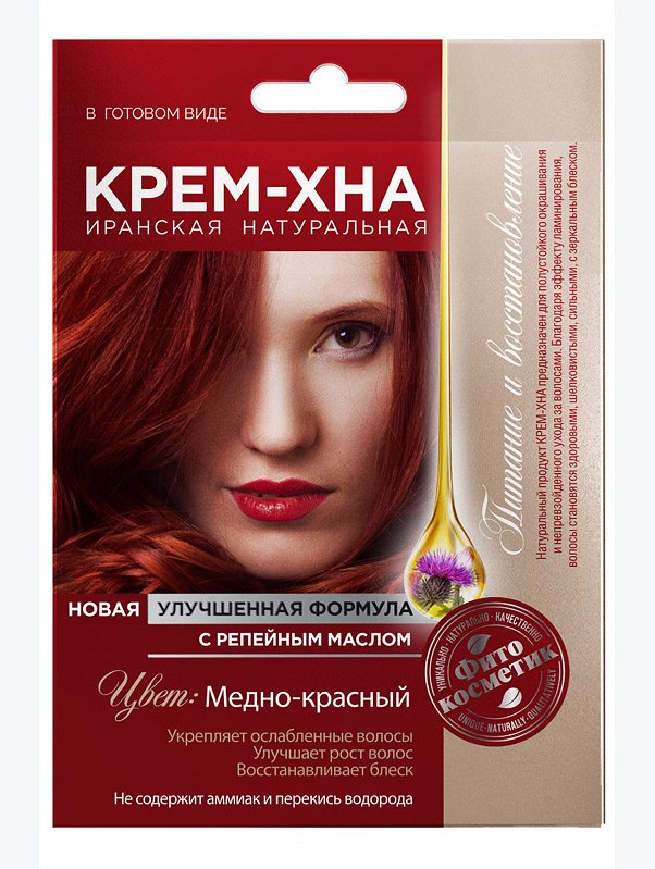 Крем-Хна в готовом виде Медно-красный с репейным маслом 50 мл Fito косметик