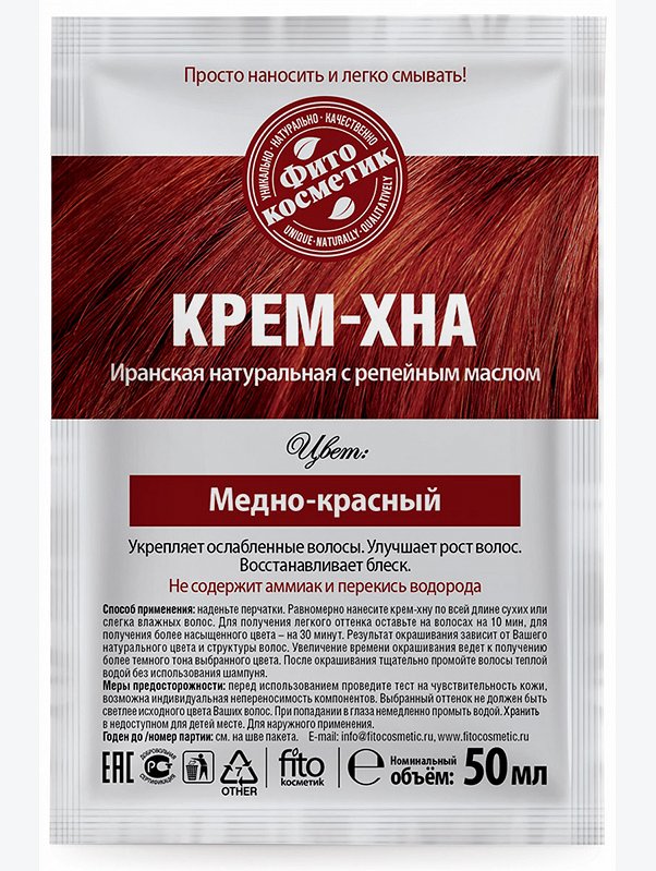 Крем-Хна в готовом виде Медно-красный с репейным маслом 50 мл Fito косметик