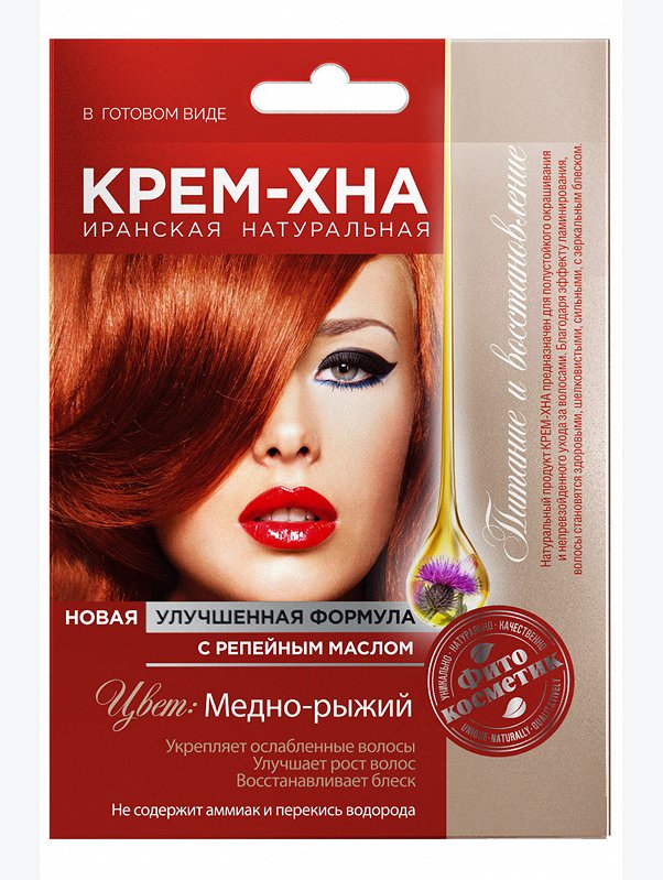 Крем-Хна в готовом виде Медно-рыжий с репейным маслом 50 мл Fito косметик