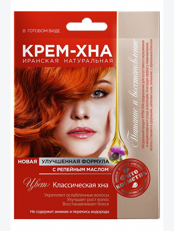 Крем-Хна в готовом виде Классическая хна с репейным маслом 50 мл Fito косметик