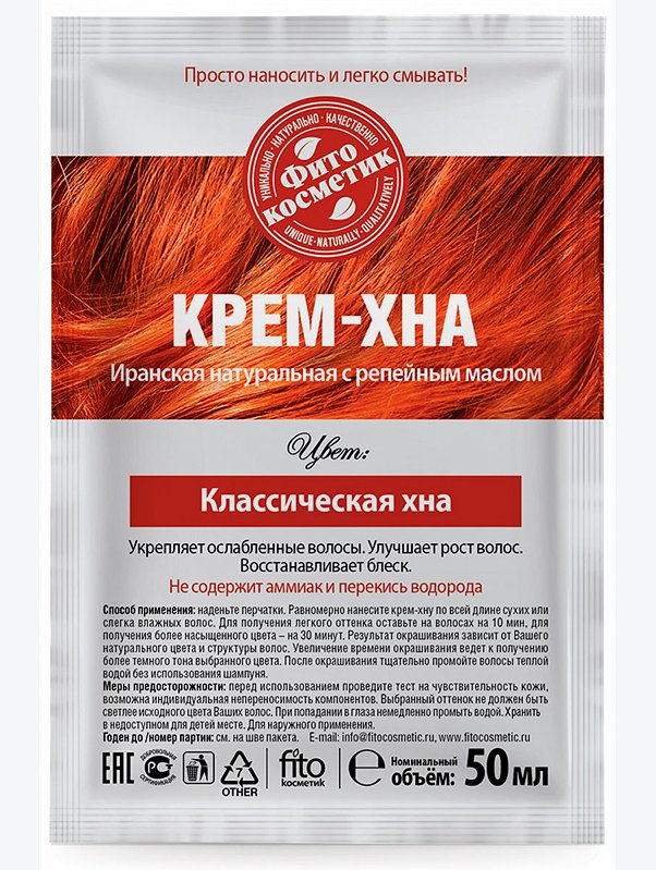 Крем-Хна в готовом виде Классическая хна с репейным маслом 50 мл Fito косметик