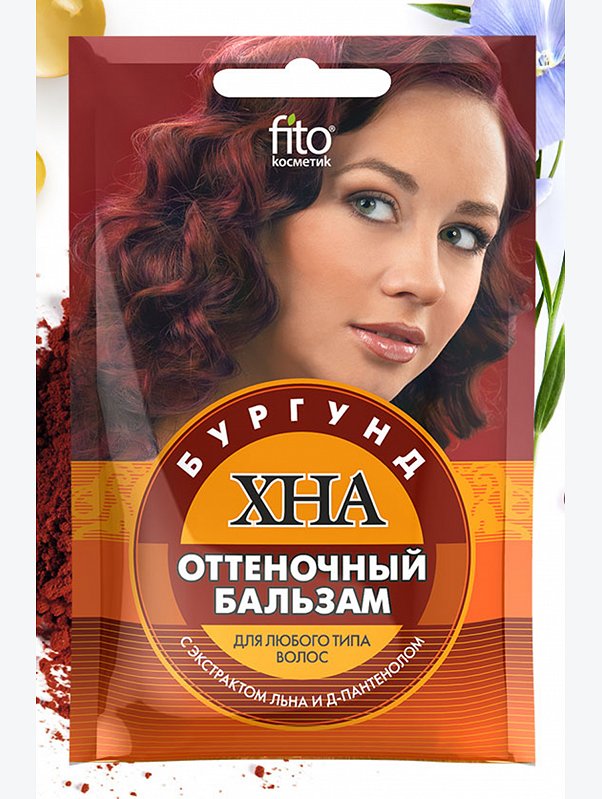 Оттеночный бальзам Хна Бургунд с экстрактом льна и Д-пантенола 50 мл Fito косметик