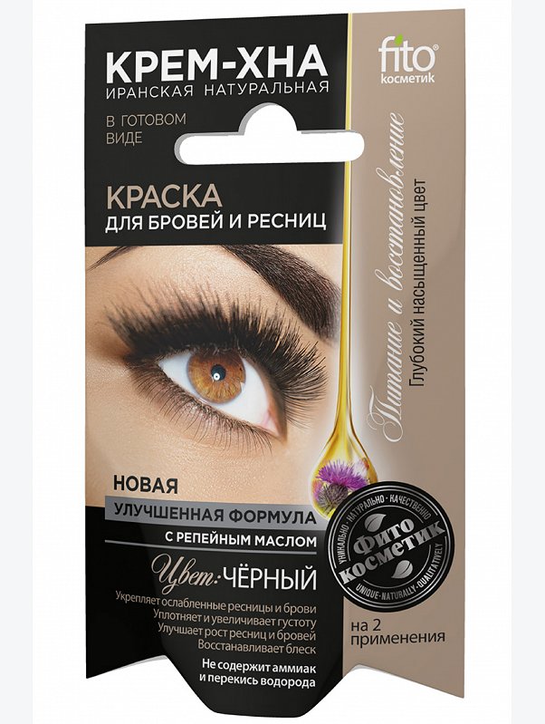 Краска для бровей и ресниц Крем-хна цвет черный 2*2 мл Fito косметик