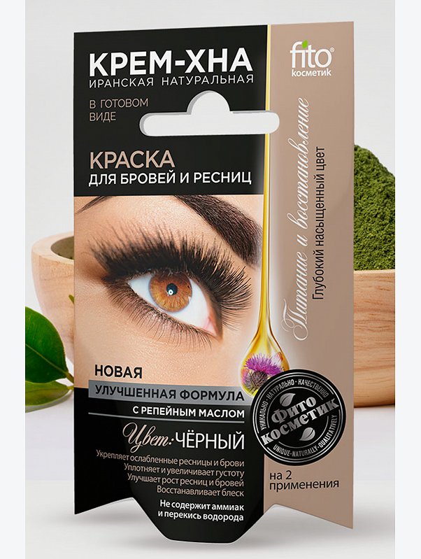Краска для бровей и ресниц Крем-хна цвет черный 2*2 мл Fito косметик