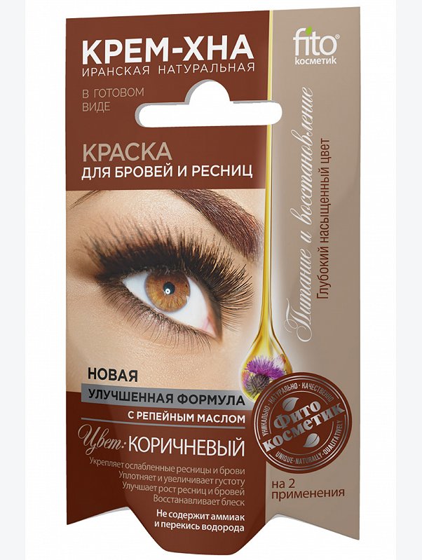Краска для бровей и ресниц Крем-хна цвет коричневый 2*2 мл Fito косметик