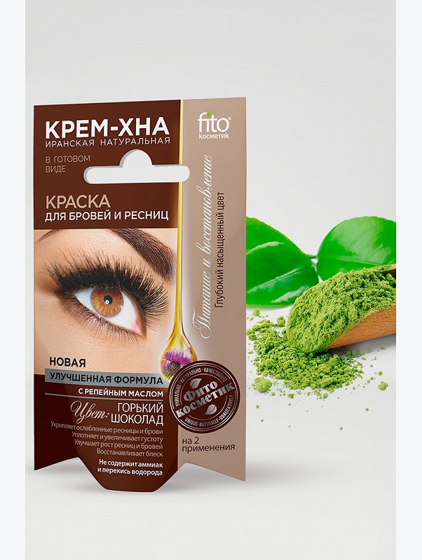 Краска для бровей и ресниц Крем-хна цвет горький шоколад 2*2 мл Fito косметик