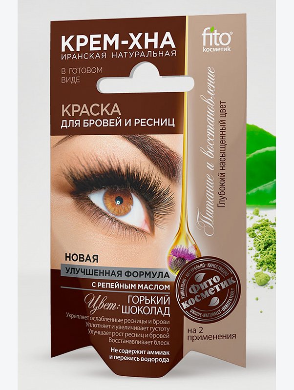 Краска для бровей и ресниц Крем-хна цвет горький шоколад 2*2 мл Fito косметик