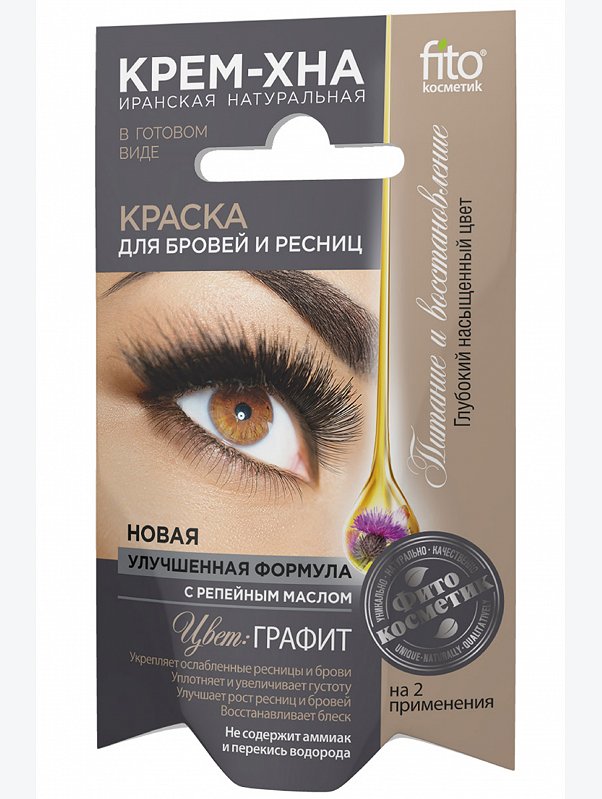 Краска для бровей и ресниц Крем-хна цвет графит 2*2 мл Fito косметик