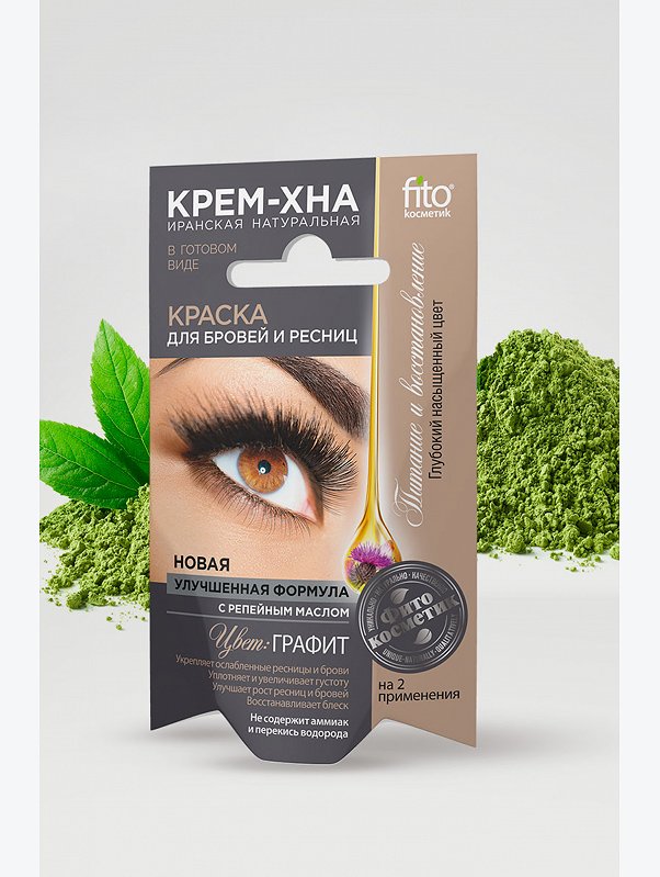 Краска для бровей и ресниц Крем-хна цвет графит 2*2 мл Fito косметик