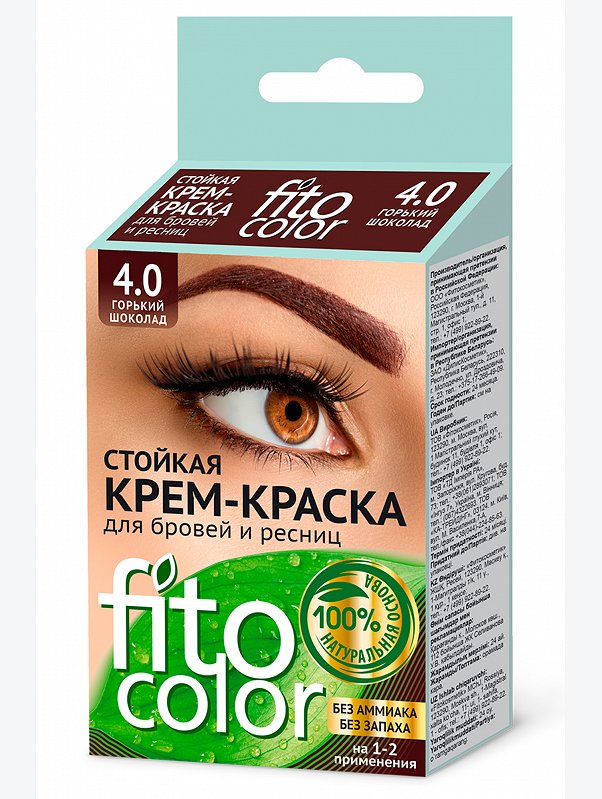 Крем-краска стойкая для бровей и ресниц Fito color цвет горький шоколад 4 мл Fito косметик