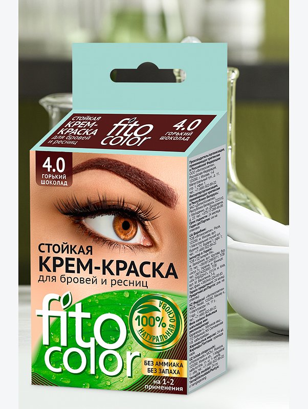Крем-краска стойкая для бровей и ресниц Fito color цвет горький шоколад 4 мл Fito косметик