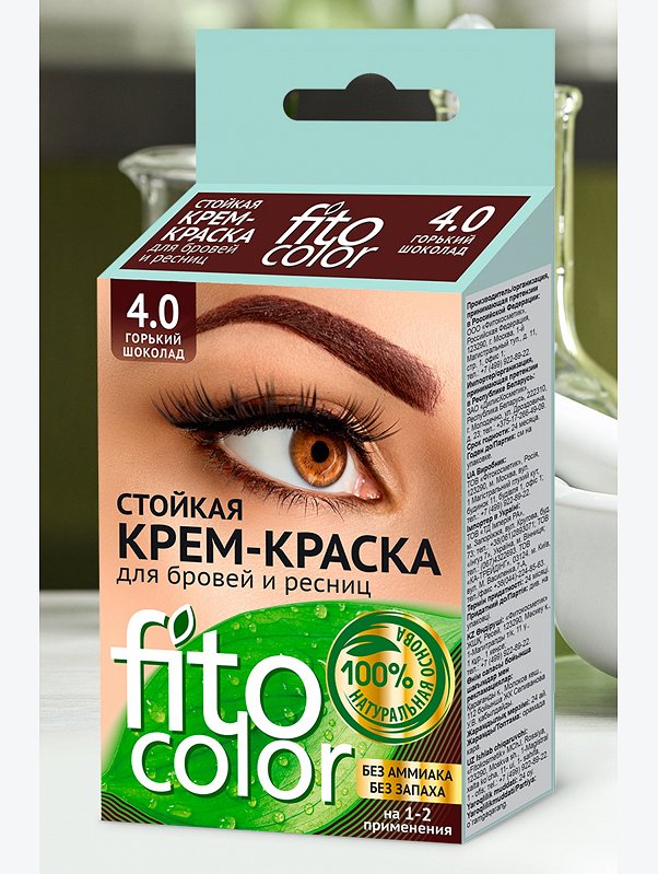 Крем-краска стойкая для бровей и ресниц Fito color цвет горький шоколад 4 мл Fito косметик