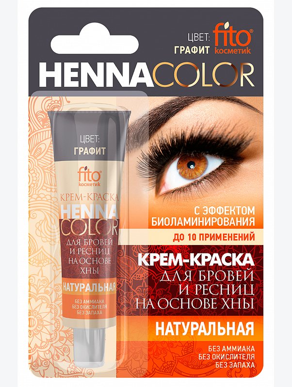 Крем-краска стойкая для бровей и ресниц FitoHenna Color цвет графит 5 мл Fito косметик