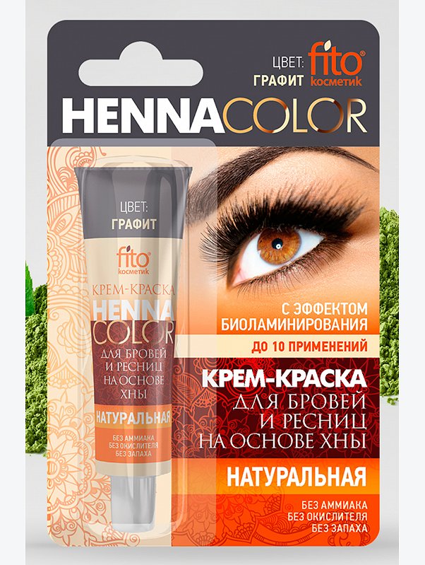 Крем-краска стойкая для бровей и ресниц FitoHenna Color цвет графит 5 мл Fito косметик