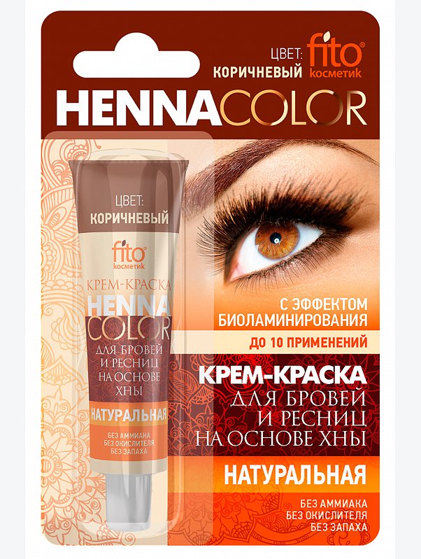 Крем-краска стойкая для бровей и ресниц FitoHenna Color цвет коричневый 5 мл Fito косметик
