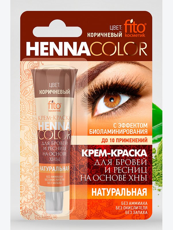 Крем-краска стойкая для бровей и ресниц FitoHenna Color цвет коричневый 5 мл Fito косметик